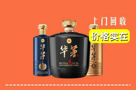 中山市南头镇回收华茅酒