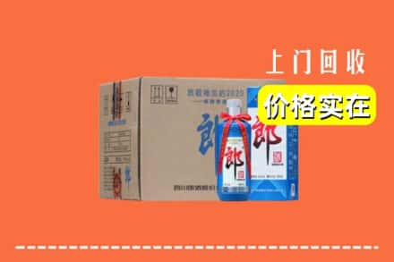 高价收购:中山市南头镇上门回收郎酒